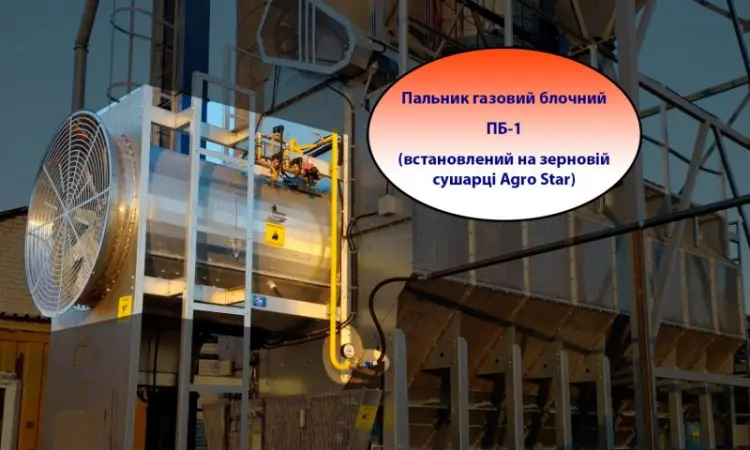 Зерносушилки Теплогенератор на газу и пропан-бутане для зерносушилки - фото № 2