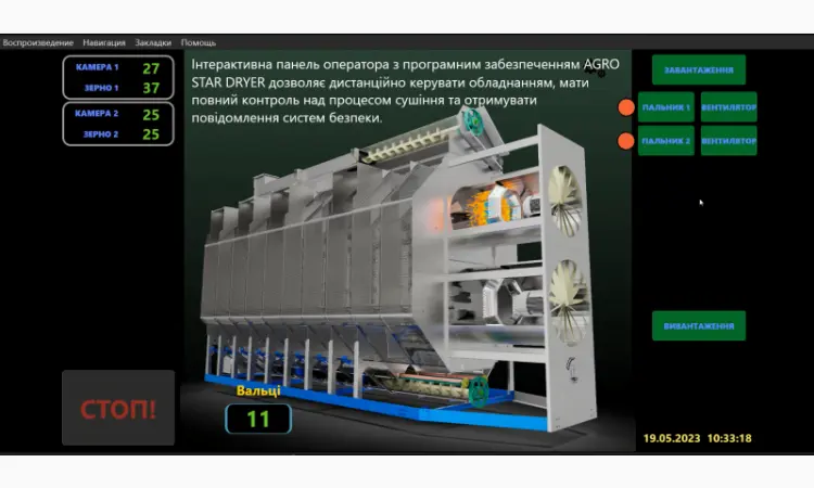 Зерносушарки Система керування на базі контролера Schneider Electric - фото № 4