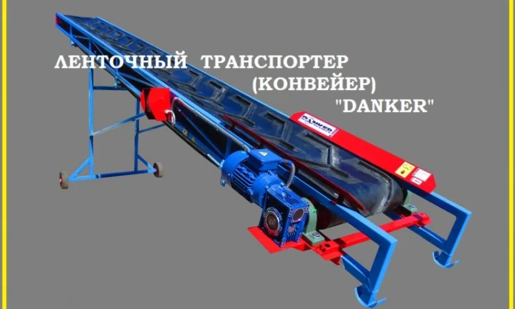Транспортер ленточный (конвейер) продам 1311 - фото № 2