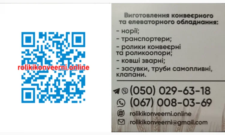 Конвеер від виробника стрічковий пересувний роліковий - фото № 5