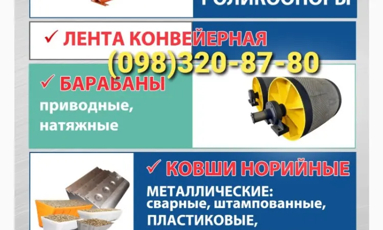 Пристрої натяжні для транспортерiв - фото № 1