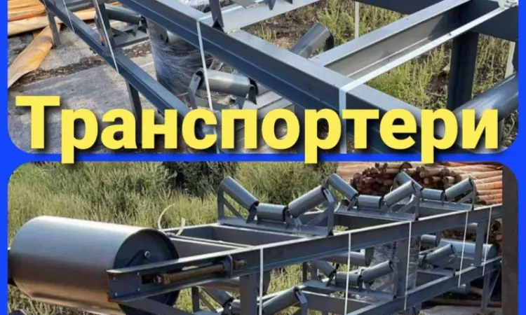 Ленточный транспортер любой производительности - фото № 1