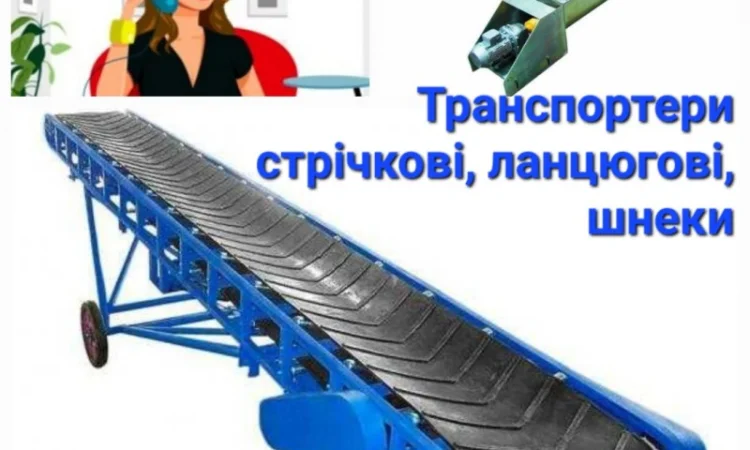 Конвеєр стрічковий до 1000 т/год, ролики, роликоопори - фото № 1