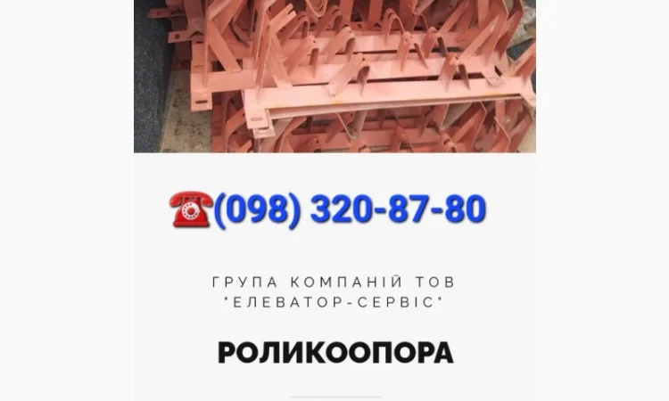 Роликоопори конвеєрні від виробника - фото № 1