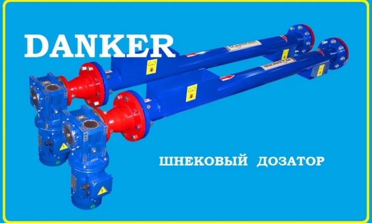 Дозатор шнековый продам 2196 - фото № 1