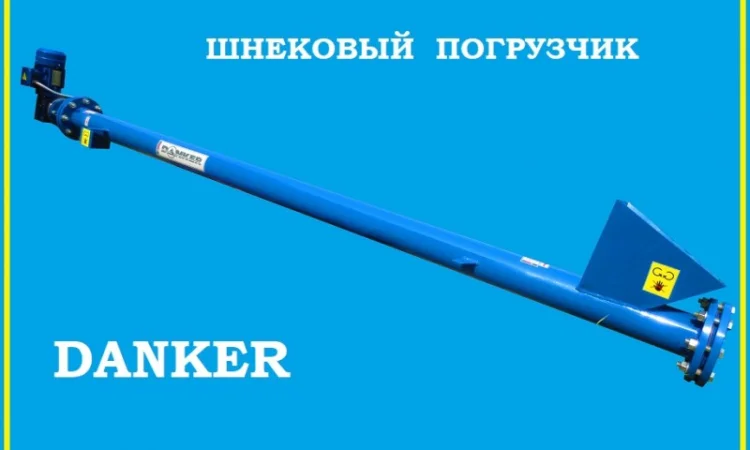 Погрузчик шнековый купити 2085 - фото № 1