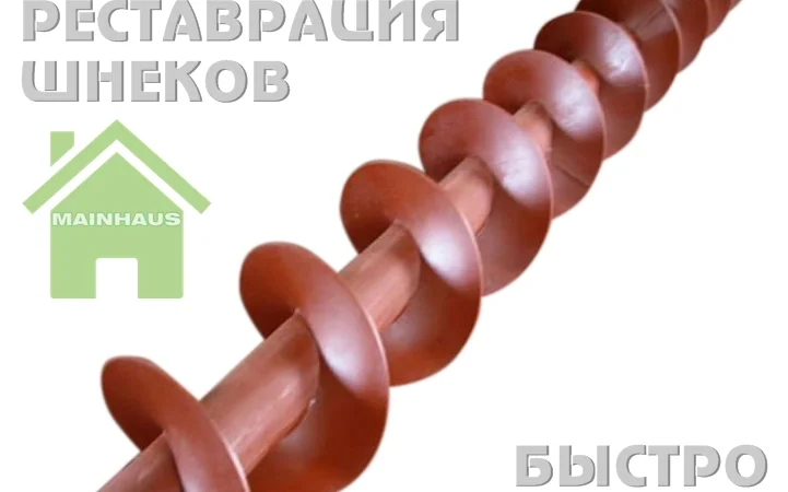 Шнековая спираль для удобрений (шнек), диаметр - 200 мм, толщина 3мм. 1350грн./м.пог - фото № 1