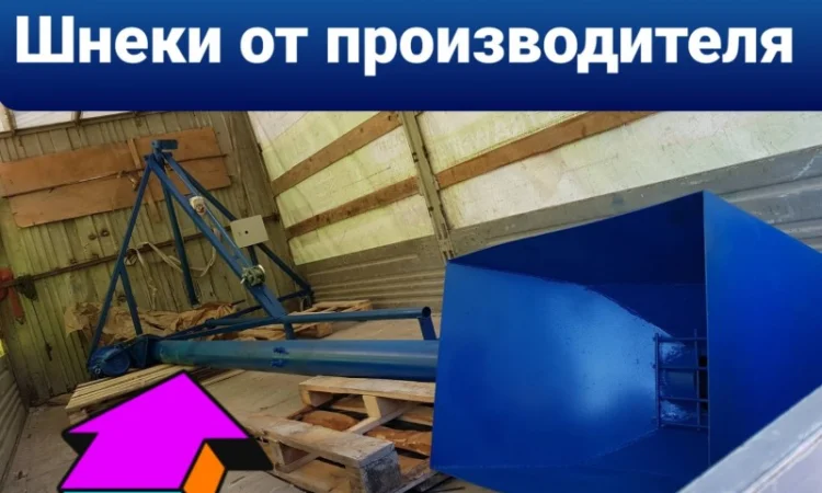 Шнековый транспортер в трубе ф 159 мм передвижной - фото № 1