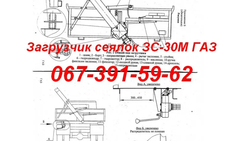 Загрузчик сеялок ЗС – 30 на любой автомобиль (Камаз,Маз,Зил,Газ) - фото № 2