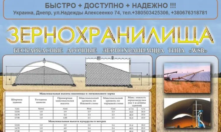 Зернохранилища амбарного типа из оцинкованной стали 080425 - фото № 1