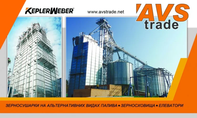Зерносушилки на альтернативных видах топлива, зернохранилища, элеваторы KEPLER WEBER - фото № 1