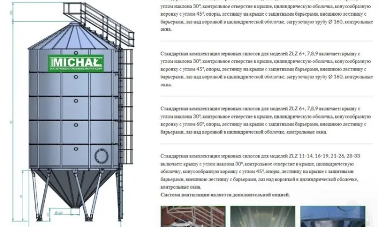 Зерновий силос michal (з зовнішнім конусним дном) - фото № 8