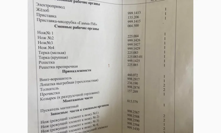 Продаём промышленную овощерезку - фото № 6