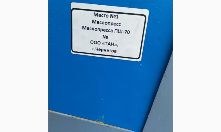 Прес попереднього віджиму олії ПШ-70 ТАН - фото № 5