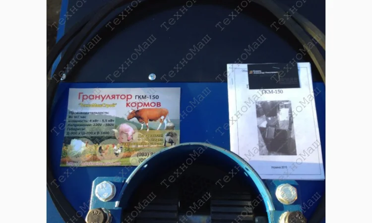 Гранулятор ГКМ-150(Цену уточнять у менеджера) - фото № 2