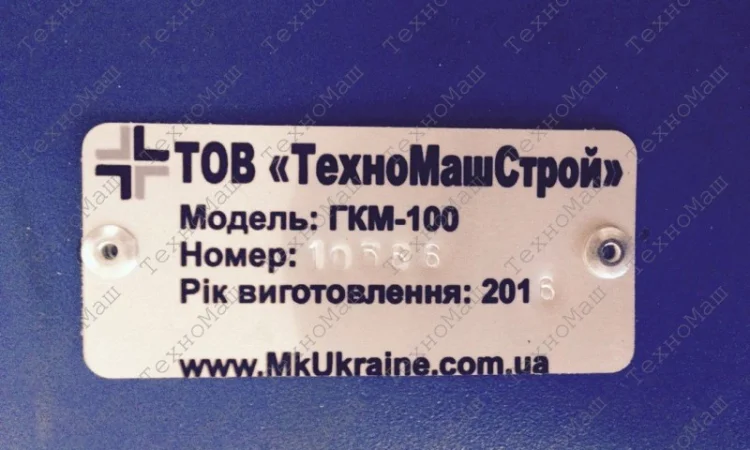 Гранулятор ГКМ-100(Цену уточнять у менеджера) - фото № 4