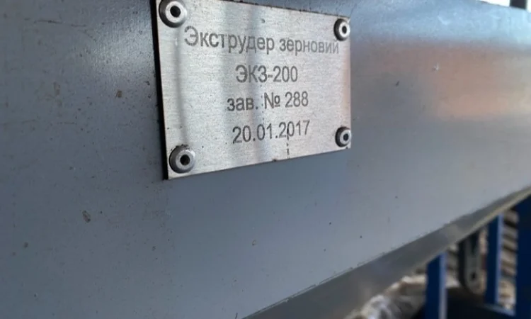 Экструдер зерновой ЭКЗ-200 ЭКЗ 350 - фото № 1