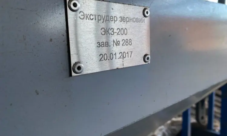 Экструдер зерновой ЭКЗ-200 ЭКЗ 350 - фото № 2