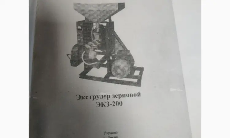 Экструдер зерновой ЭКЗ-200 ЭКЗ 350 - фото № 6