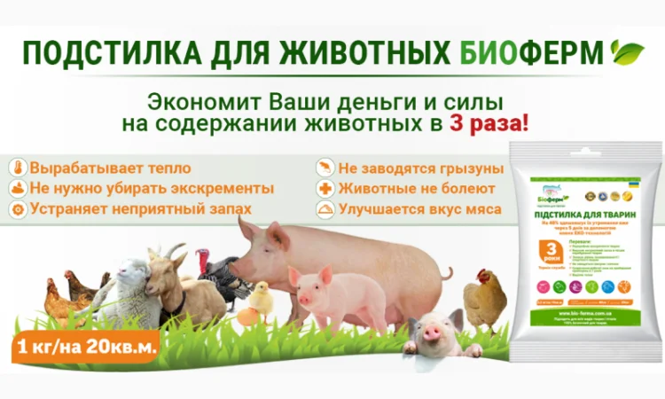 1кг - Ферментационная подстилка для животных Нетто Пласт - фото № 3