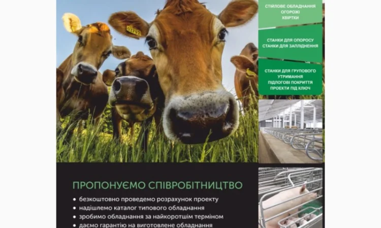 Виготовлення обладнання для свинарників - фото № 2