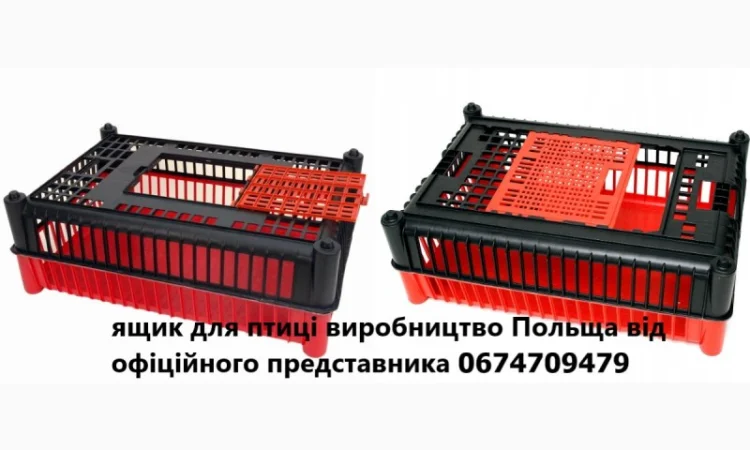 Ящик для перевезення птиці виробництва Польша від офіційного представника в Україні - фото № 1