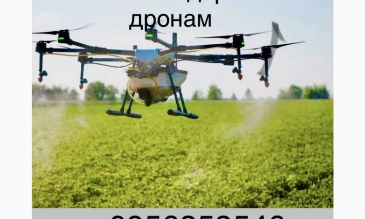 Сільхоз дрони Ціна - фото № 2