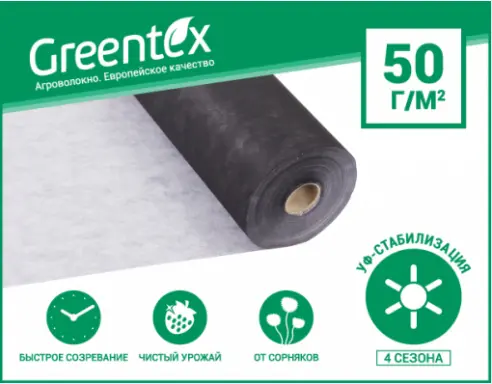 Агроволокно Greentex 1 - фото № 1