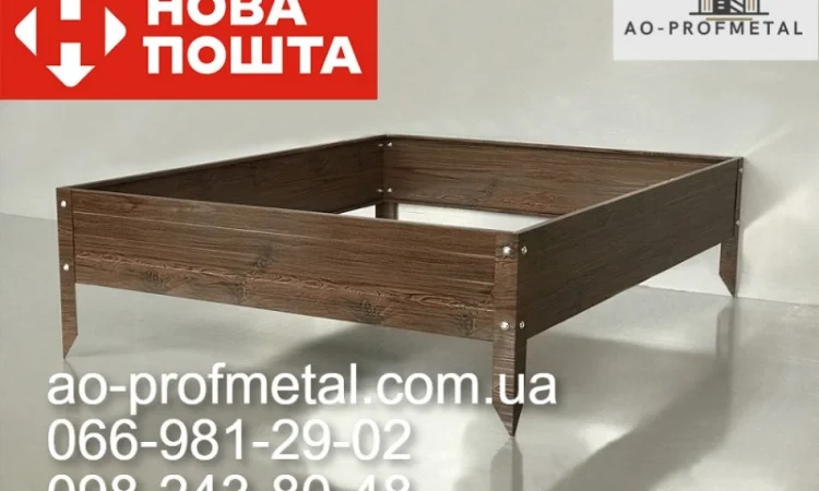 Бордюры, Грядки для растений, Высокие грядки - фото № 2