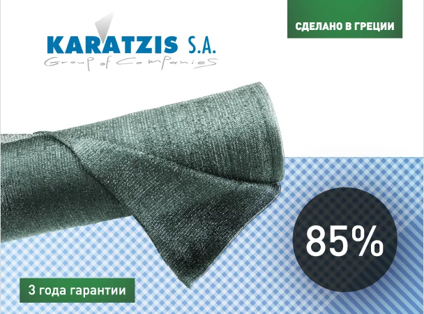 Сетка затеняющая Karatzis зеленая (6х50) 85% - фото № 2