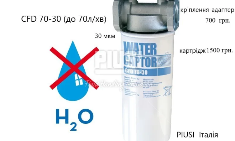 Подвійна фільтрація для дизельного палива Фільтр сепаратор води Італія - фото № 1