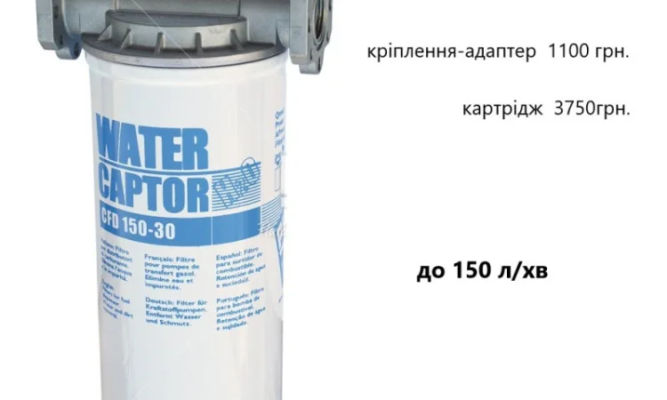 Подвійна фільтрація для дизельного палива Фільтр сепаратор води Італія - фото № 9