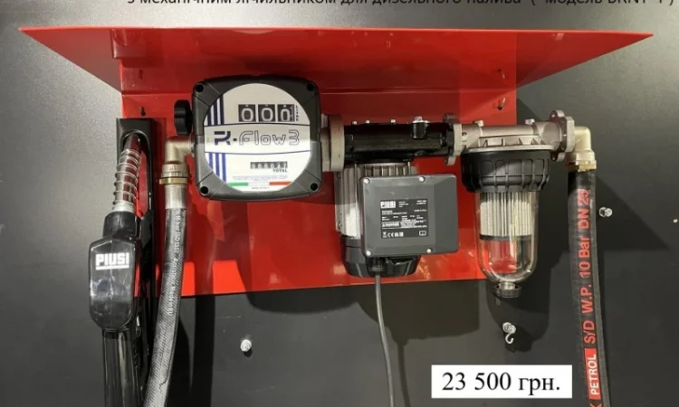 Для дизпалива МініАЗС BRNT-1 з тримачем 220 56л/хв з механічним лічильником - фото № 2