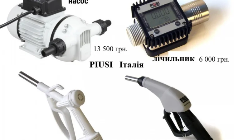 Для перекачки АДБЛЮ adblue пістолет з лічильником Італія PIUSI - фото № 2