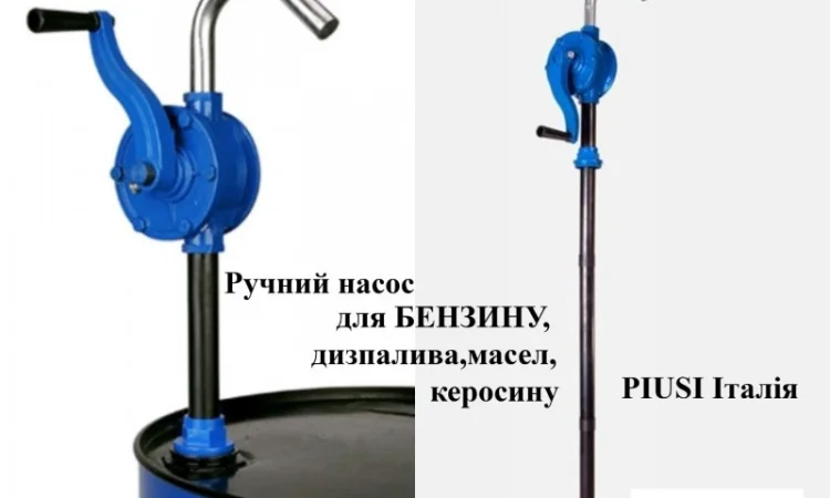 Ручний насос для перекачки БЕНЗИНА, дизельного палива, масел, керосину Італія - фото № 2
