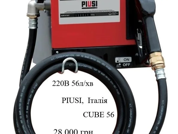 Міні АЗС в ящику 220 56л/хв для дизпалива CUBE 56 Piusi Італія 00057500C - фото № 2