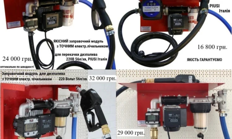 ЗИМОВИЙ фільтр для перекачки дизельного палива. Прозорий фільтр Італія - фото № 8