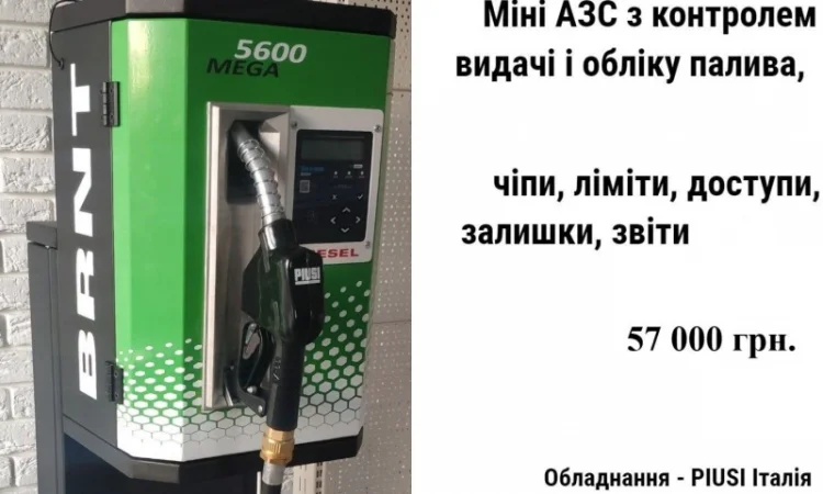 Міні АЗС 5000л під ключ Резервуар двостінний з заправним модулем для дизпалива - фото № 5
