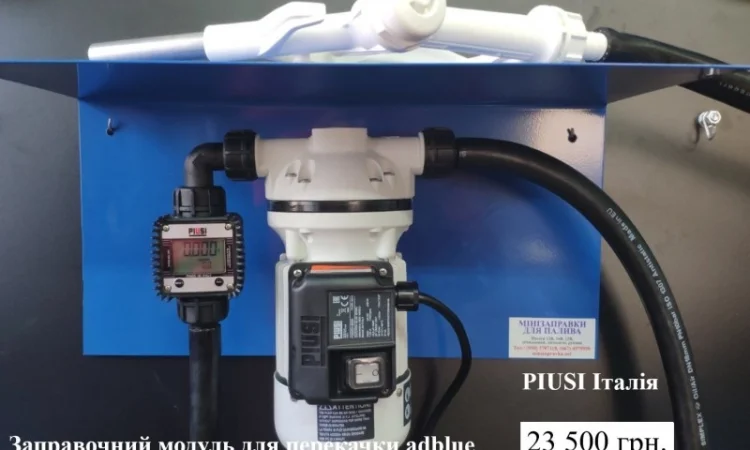 Пістолет з лічильником для AdBlue адблю ( з відсікачем) Італія Piusi F00617010 - фото № 8