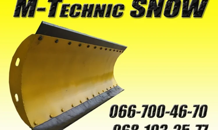 Снегоуборочная лопата M-Technic МТЗ, ЮМЗ, Т-40, МИНИ, Т-150 - фото № 4