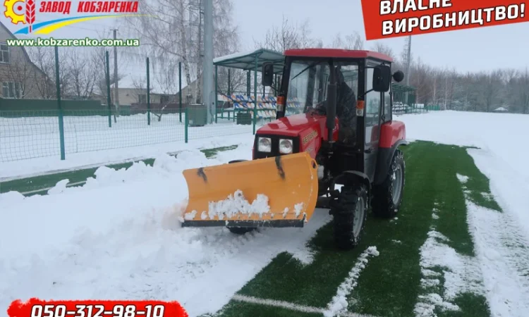 Відвал снігоприбиральний до будь-якого трактора. Відвали для снігу Кобзаренка - фото № 2