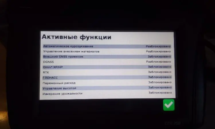 Навігація обприскувач трактор авто паралельне водіння Trimble(Трімбл)CFX 750 - фото № 3