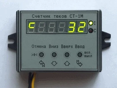 Счетчик гектаров, землемер, учетчик полей, агромер - фото № 1