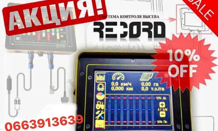 Система контроля высева для сеялки Джон дир, John Deer - фото № 3