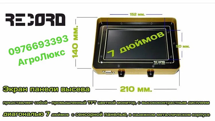 Система контроля высева УПС, VESTA (8-6 рядов) rekord - фото № 2