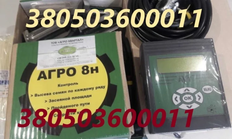 Нова система висіву Агро-8 і Нива-12 для агрегатів УПС-8, СУПН-8, СУПН-8, Су-8, і СПЧ - фото № 1