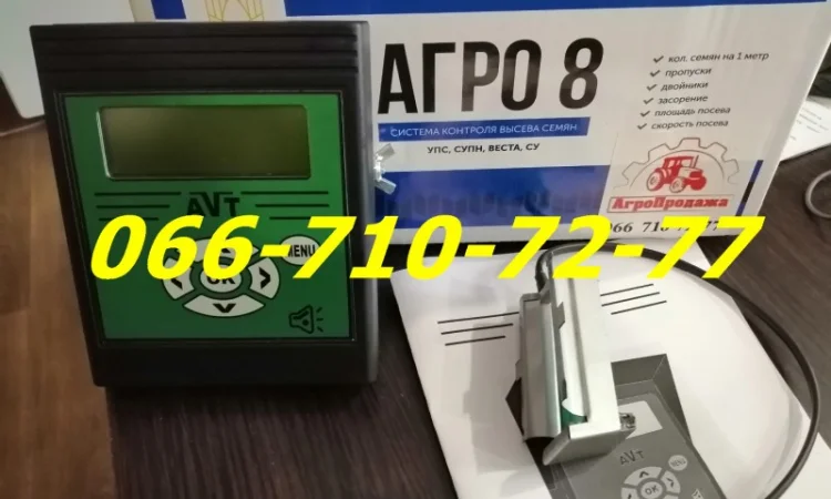 Оптимальная система контроля высева НИВА-12 и АГРО-8 - фото № 1