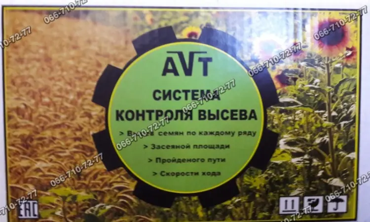 Система контроля АГРО-8 низькі ціни - фото № 1