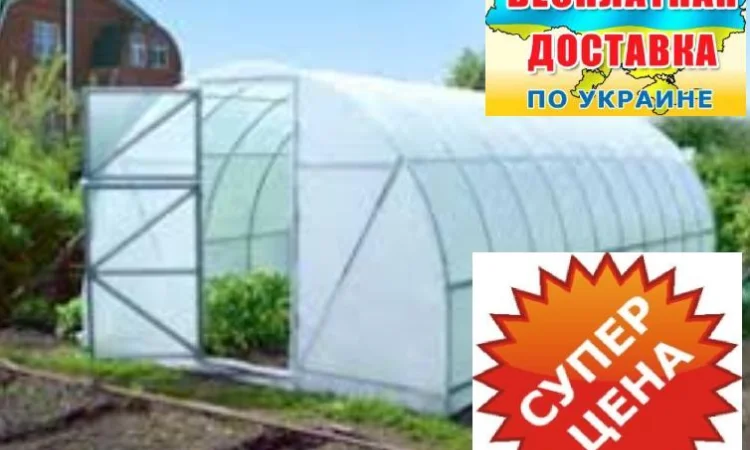 Теплица "Урожайная"3х4м с пленкой - фото № 1
