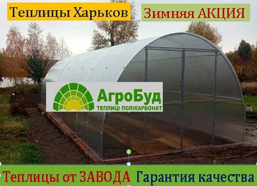 Теплицы дачные и промышленные от производителя.3х4 3х6 3х8.4х6 4х8 4х10 - фото № 1